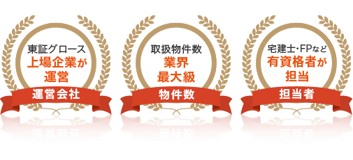 マネースカウトが選ばれる理由